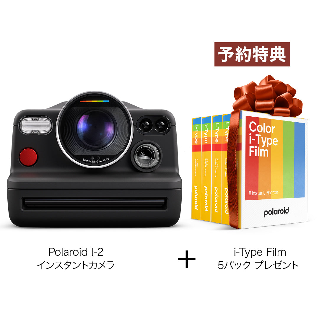 Polaroid I-2 Instant Camera | ポラロイドカメラ – VISTAL VISION / Polaroid 公式ショップ