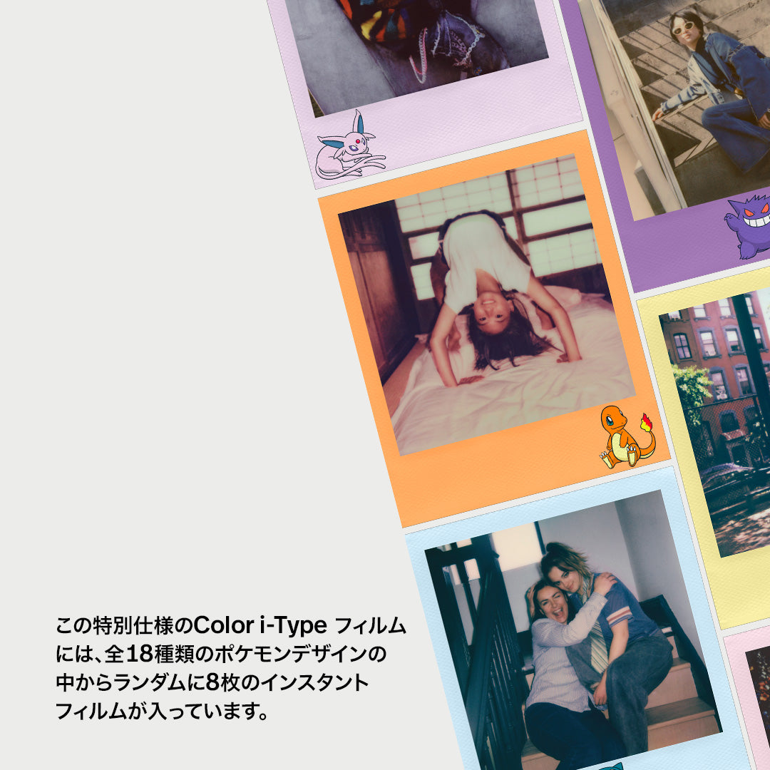 シオン ポラロイド ポラロイド、ポケモンとコラボした特別デザインの