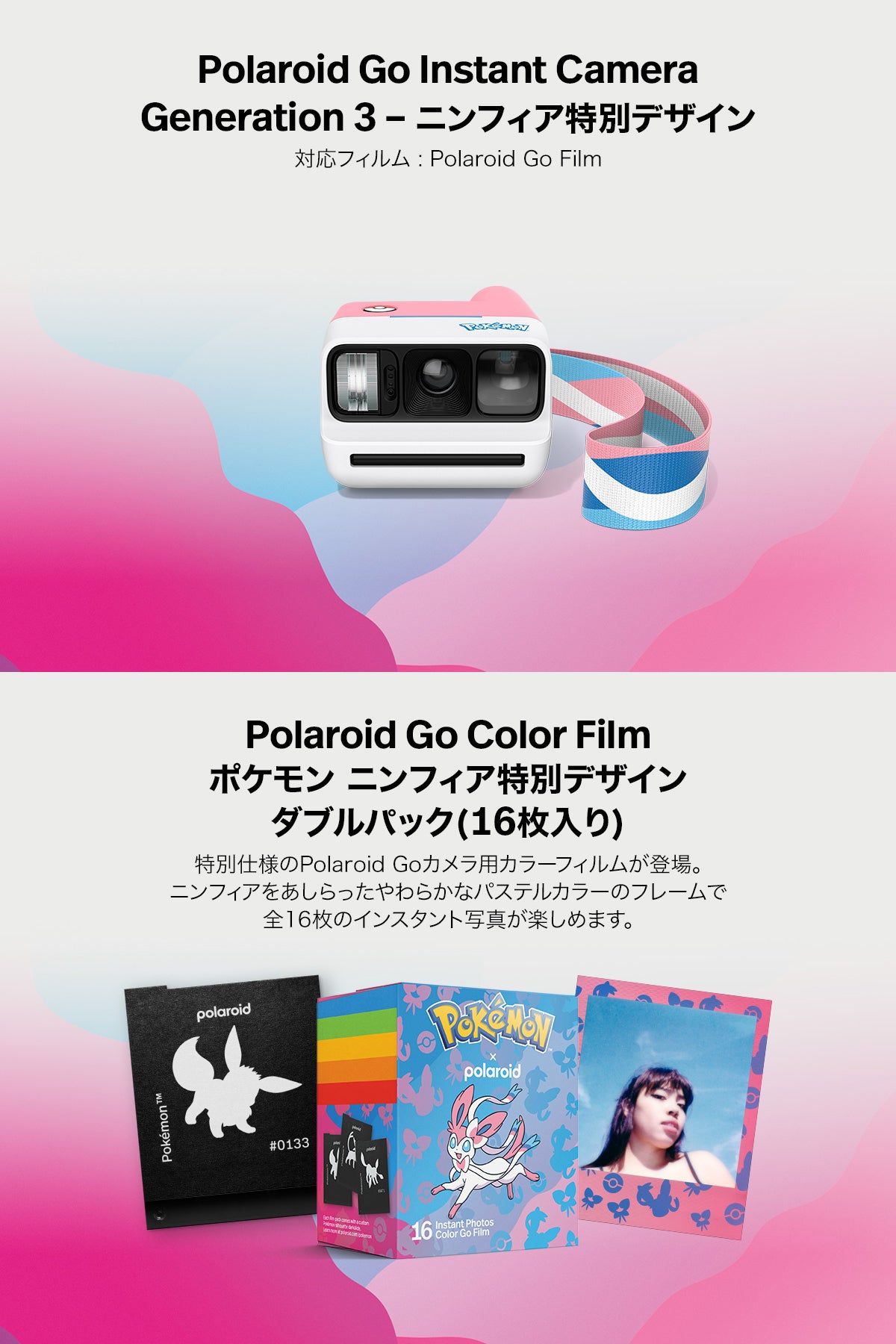 予約】(10月下旬発送予定) Polaroid Now Generation 3 ポケモン