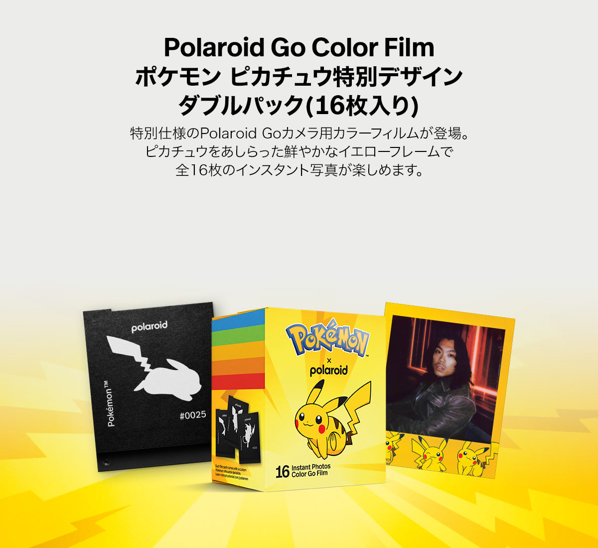VAYONN テル サイン ポラ ポラロイド Pokémon Category – Polaroid 公式ショップ / VISTAL VISION