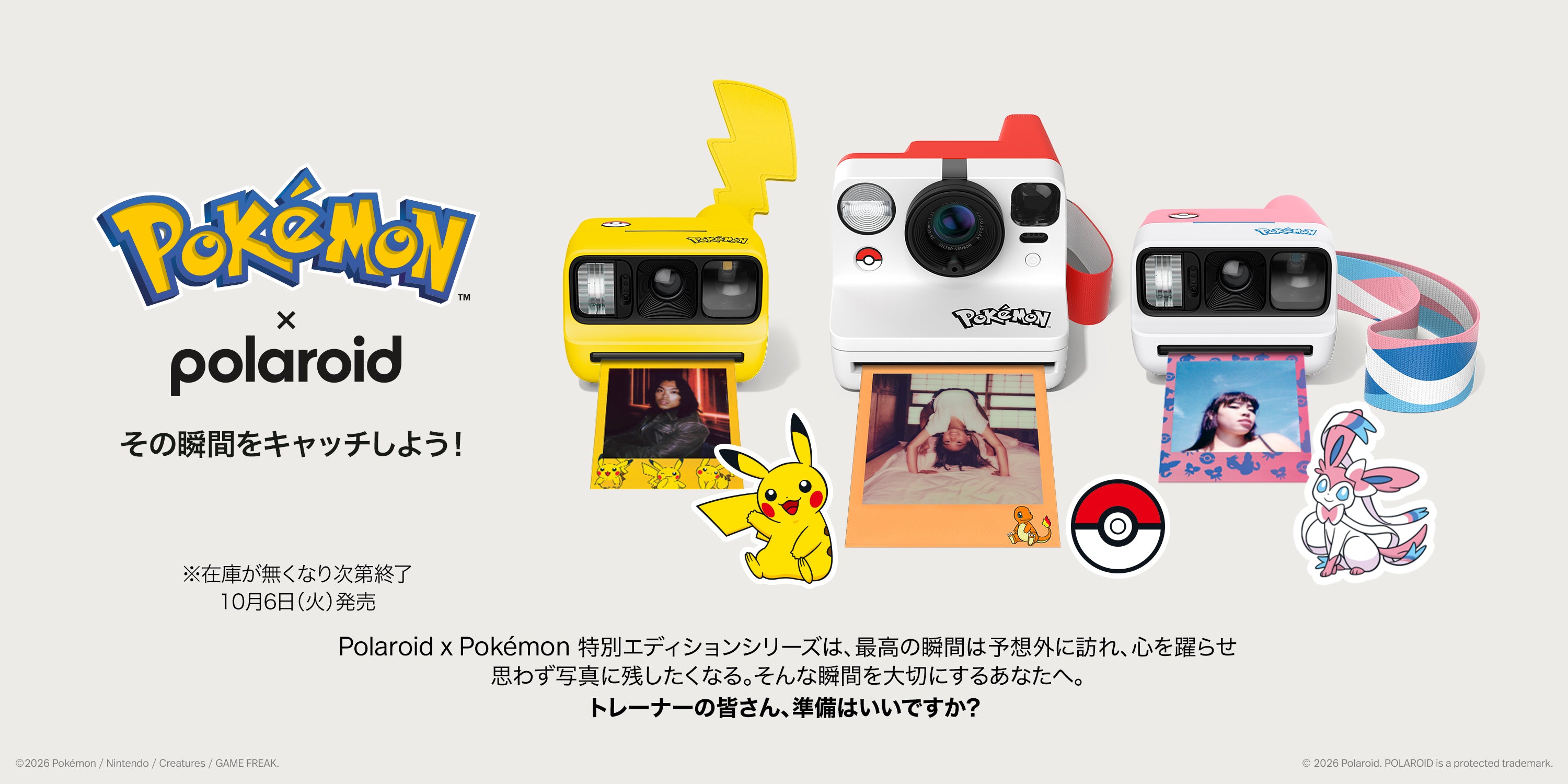 Polaroid 公式ショップ – Polaroid 公式ショップ / VISTAL VISION