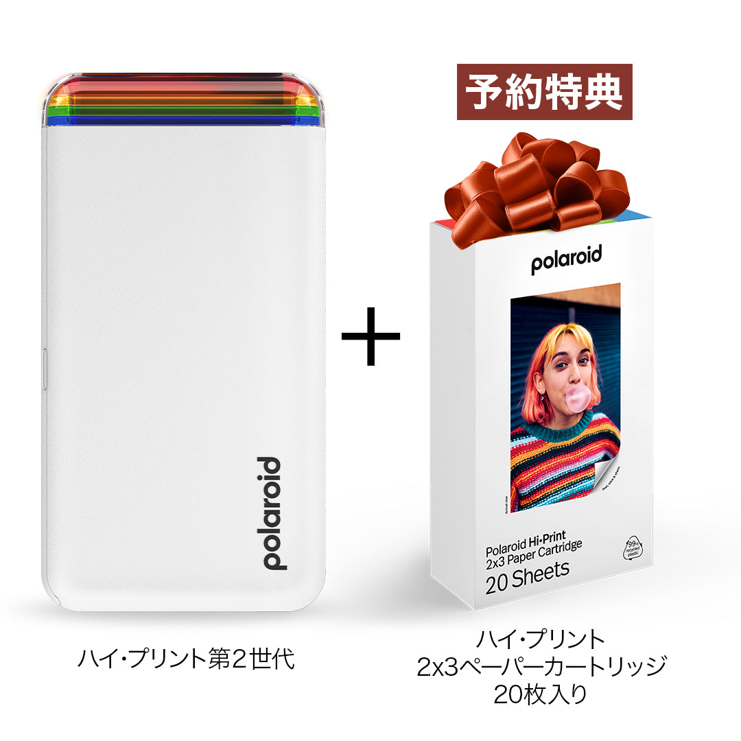 【予約受付中】Polaroid Hi·Print 2x3 第2世代 White (11月21日新発売)