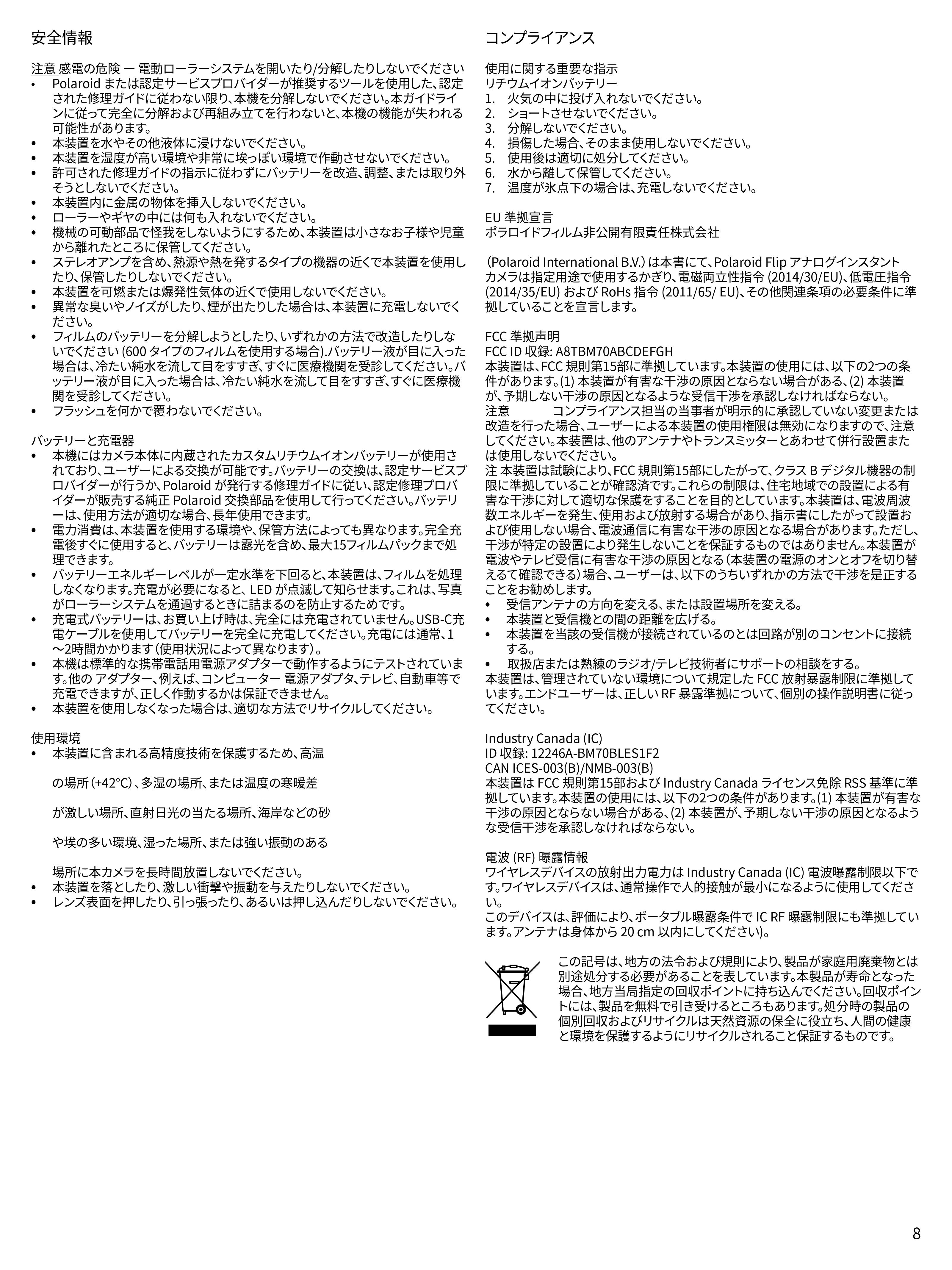 Polaroid Flip 使用方法 – VISTAL VISION / Polaroid 公式ショップ