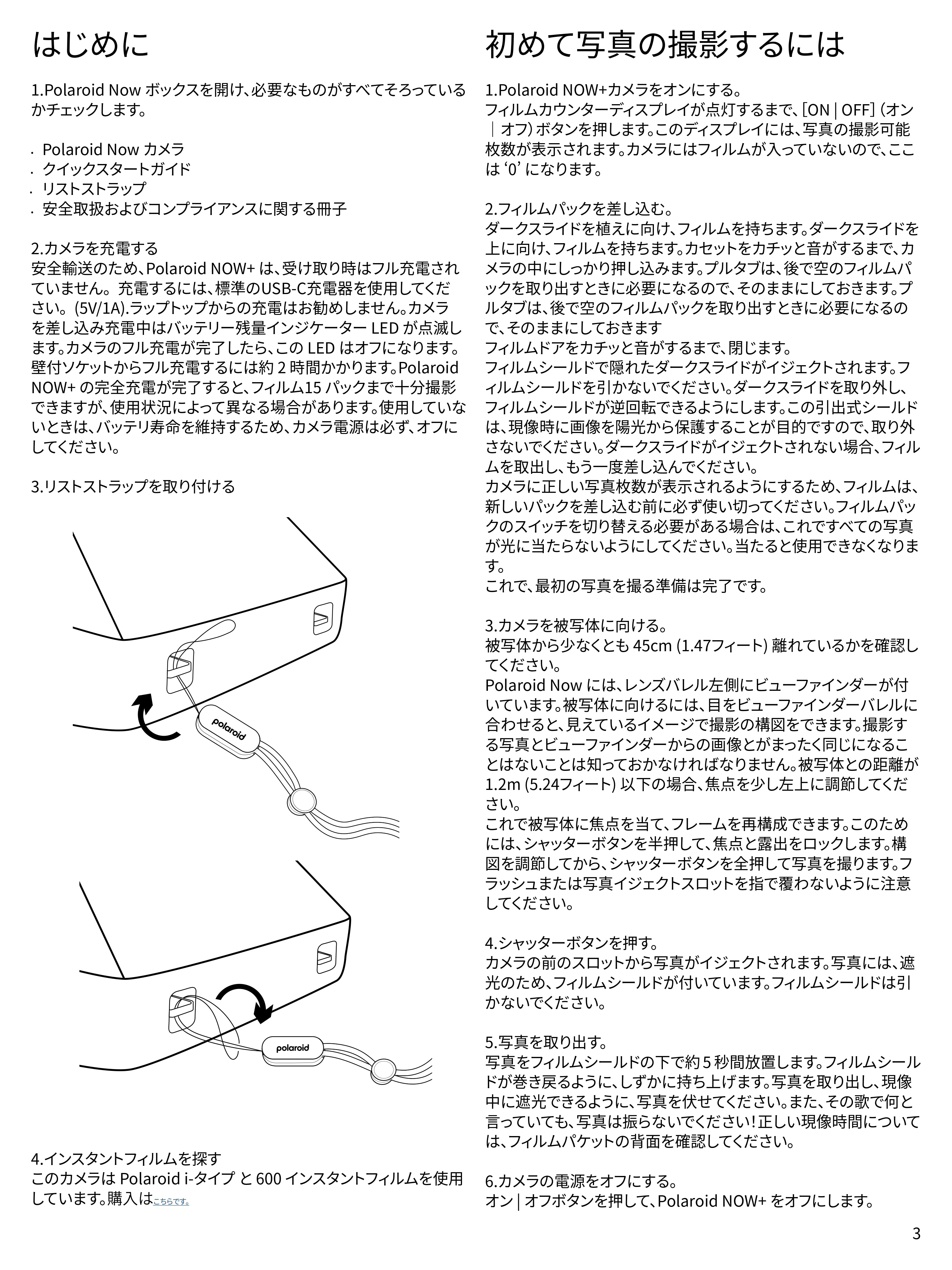 Polaroid Now+ Generation 3 使用方法 – VISTAL VISION / Polaroid