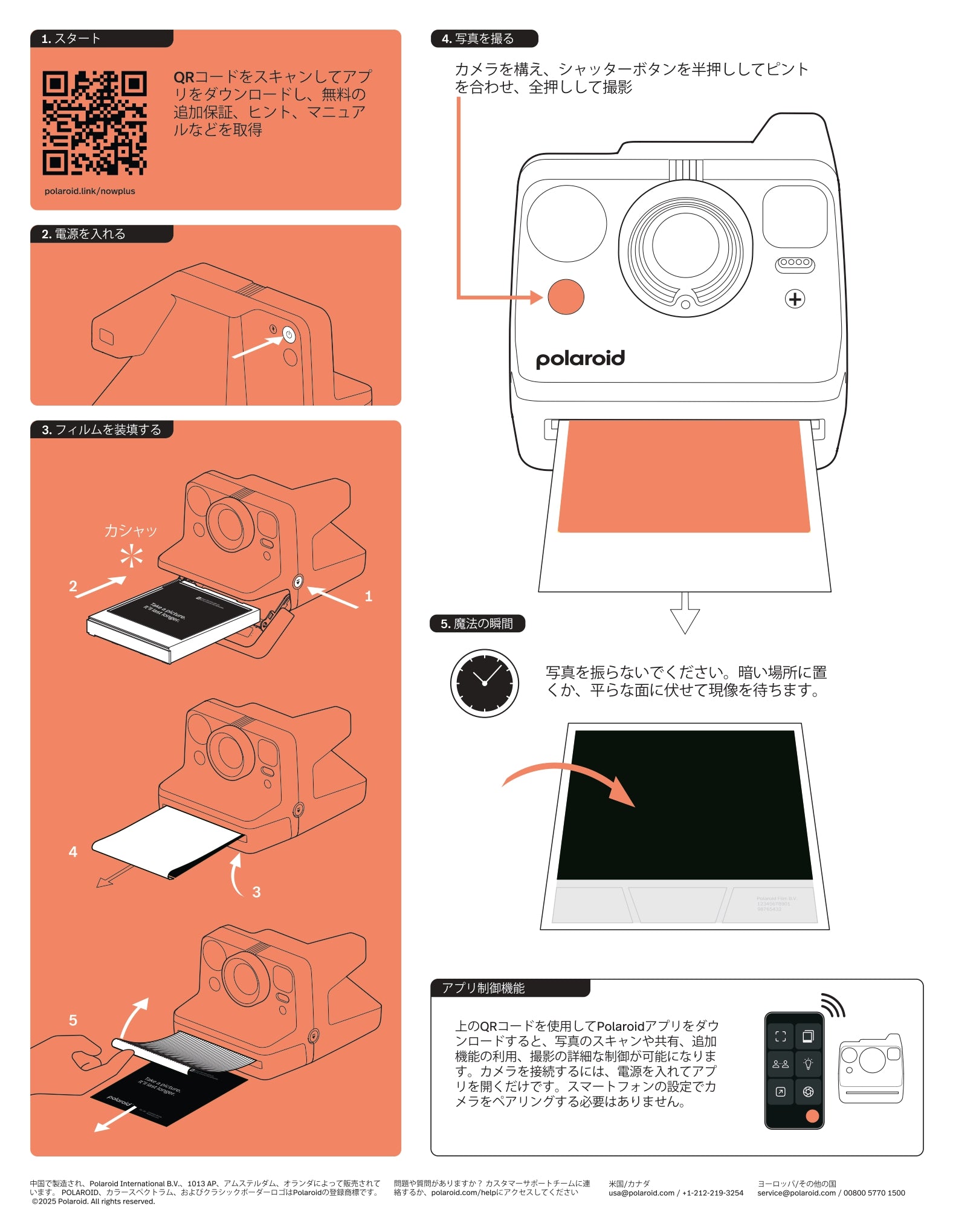 Polaroid Now+ Generation 3 使用方法 – VISTAL VISION / Polaroid