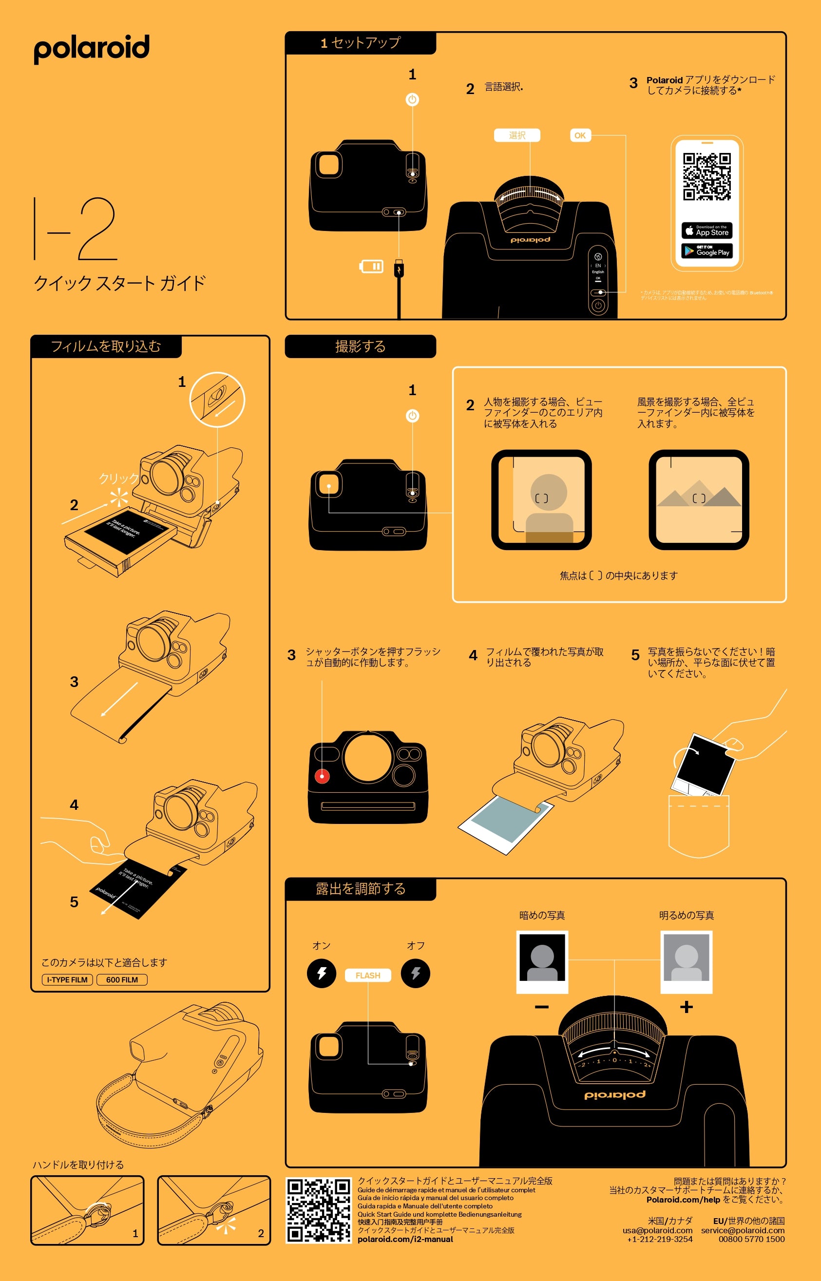 Polaroid ポラロイドカメラ 600シリーズ 説明書 箱付き Amazon.co.jp: Polaroid ポラロイドカメラ 600シリーズ 説明書