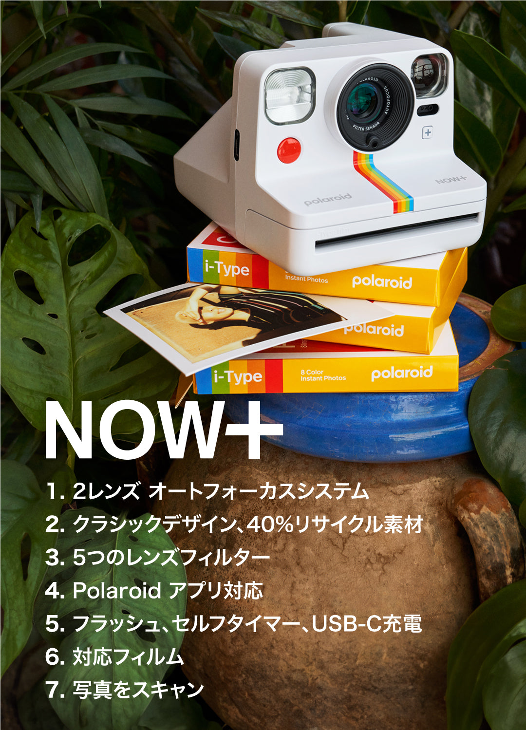 Polaroid Now+ Generation 2 Forest green | ポラロイドカメラ – VISTAL VISION /  Polaroid 公式ショップ