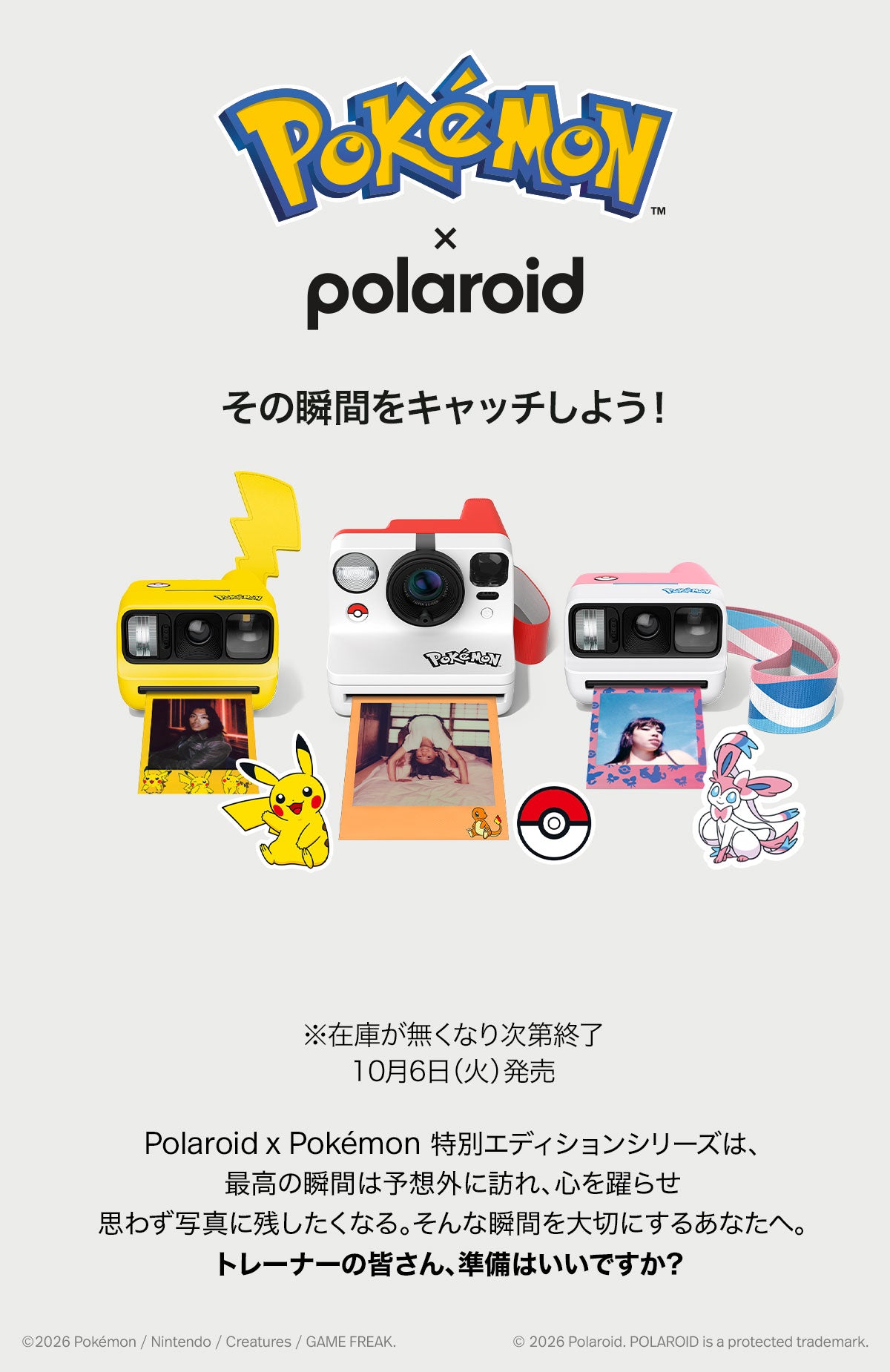 Polaroid 公式ショップ – Polaroid 公式ショップ / VISTAL VISION