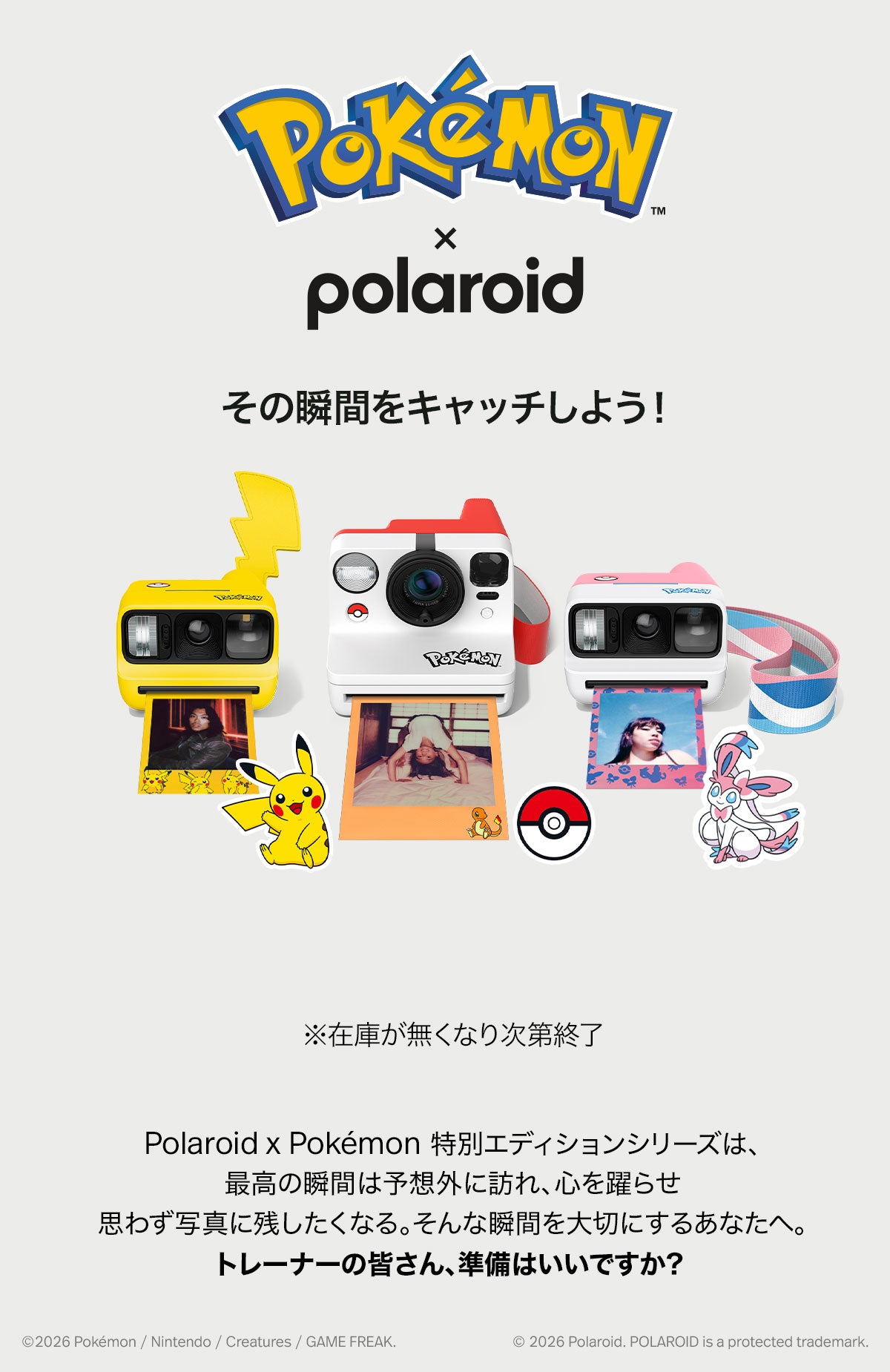 Polaroid 公式ショップ – Polaroid 公式ショップ / VISTAL VISION
