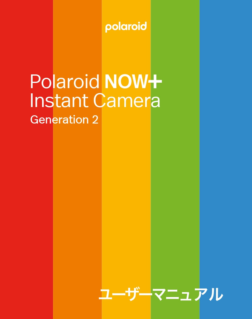 Polaroid Now+ Generation 2 使用方法 – VISTAL VISION / Polaroid