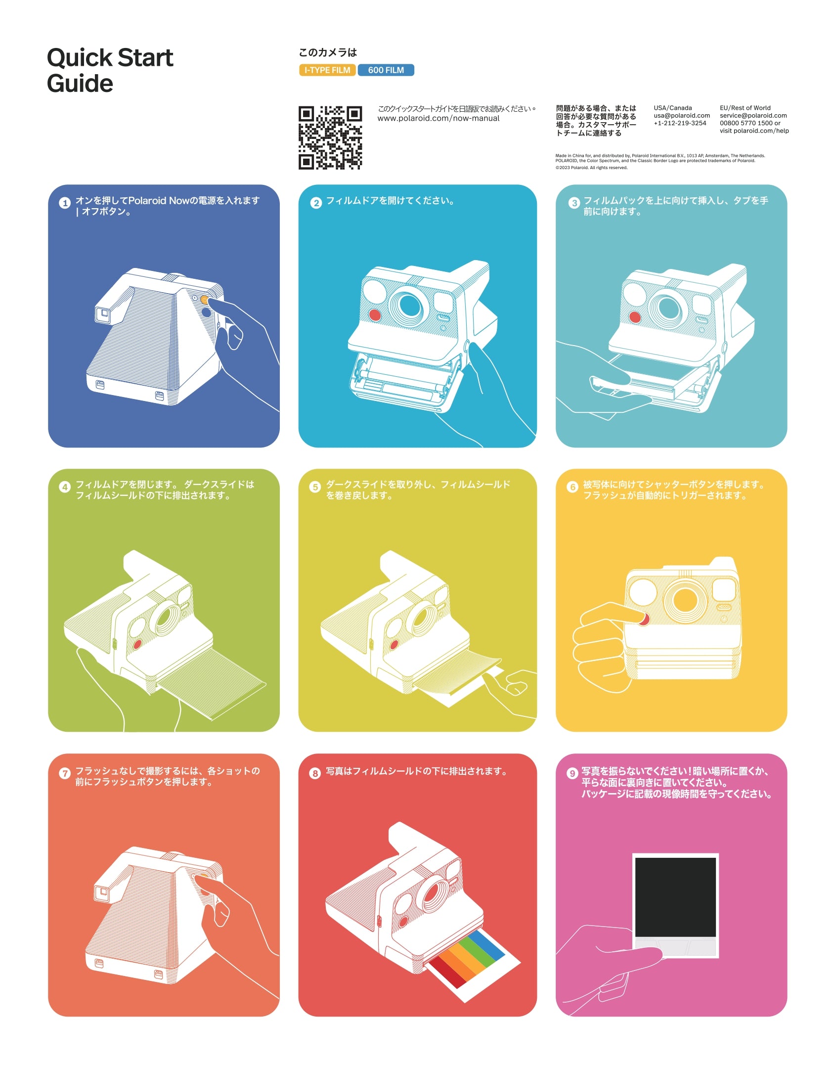Polaroid Now Generation 2 使用方法 – VISTAL VISION / Polaroid 公式