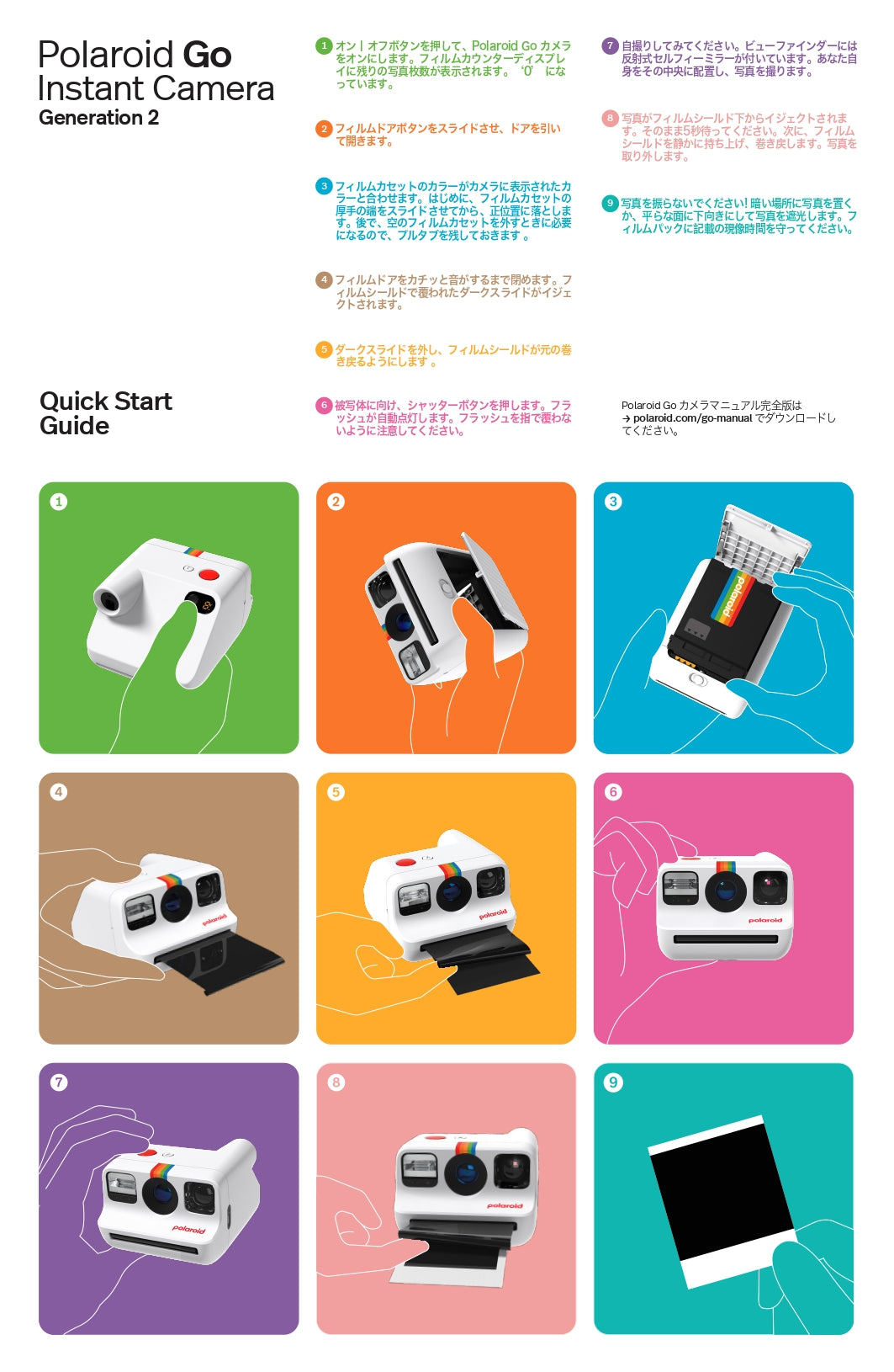 Polaroid Go 使用方法 – VISTAL VISION / Polaroid 公式ショップ