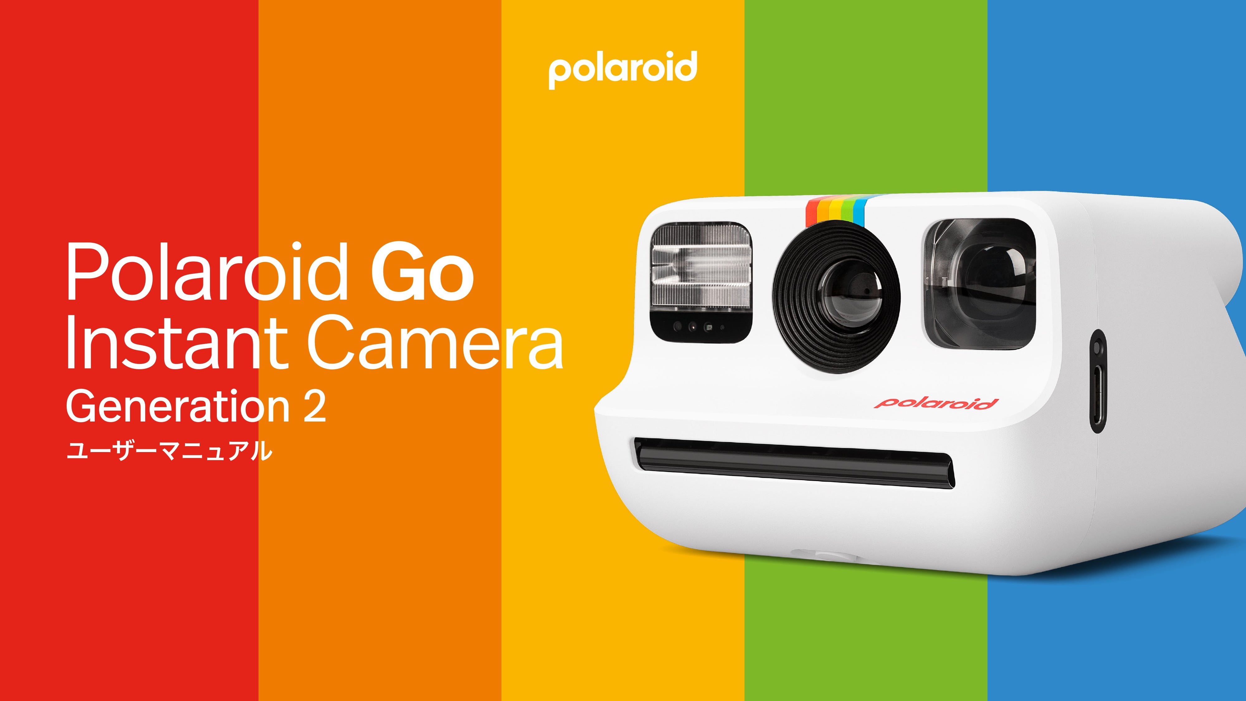 Polaroid Go 使用方法 – VISTAL VISION / Polaroid 公式ショップ